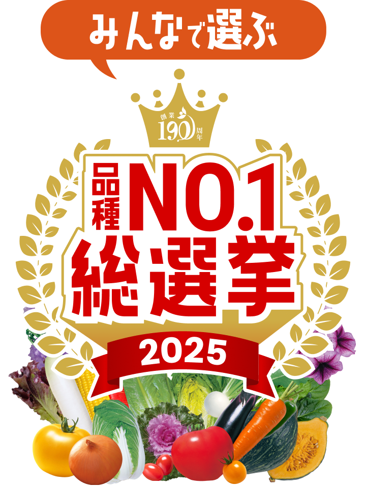 ݂ȂőIԕiNo.1I2025@Ȃ1[ŖĂ悤