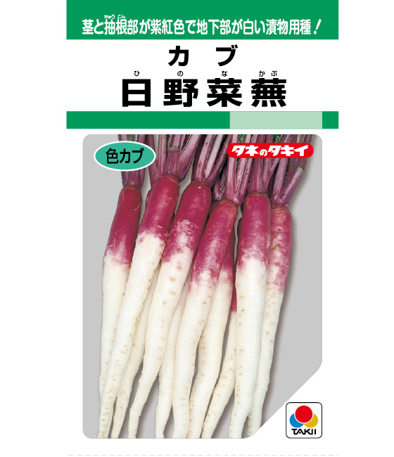 かぶ　スワン　6.5ｍｌタキイ交配　ＤＦ