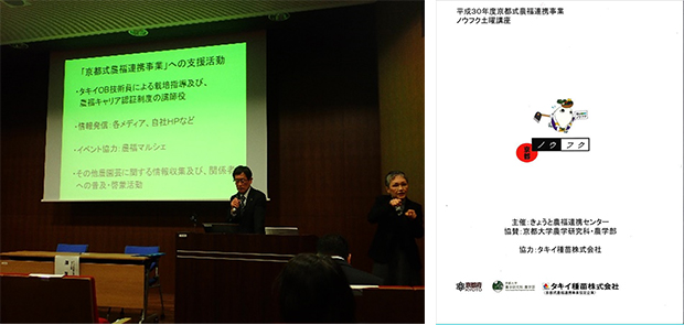2019年3月9日土曜講座で講演(京都大学益川ホール)。