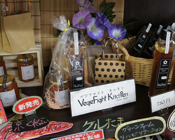 「ケルたま」タマネギのドレッシングや「京くれない」のジャムなども企画され売店で販売。