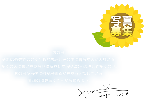 �Ђ܂��œ��{���ɏΊ�ƌ��C�� SUNRICH�@�T�����b�`�Ђ܂��