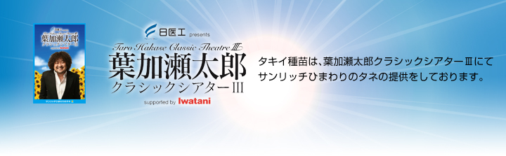 �^�L�C��c�́A�t�������Y�N���V�b�N�V�A�^�[�V�ɂăT�����b�`�Ђ܂��̃^�l�̒񋟂����Ă���܂��B