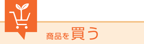 タキイ種苗株式会社