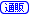 ʔ̃}[N