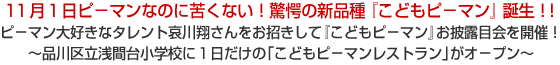 111s[}Ȃ̂ɋꂭȂI̐Viwǂs[}xaII
s[}Dȃ^gĂāwǂs[}xIډJÁI
`i旧ԑ䏬wZ1́uǂs[}XgvI[v`