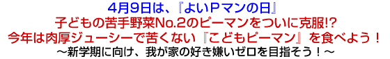 49́Aw悢o}̓x
qǂ̋No.2̃s[}ɍ!?
N͓W[V[ŋꂭȂwǂs[}xHׂ悤I
`VwɌA䂪Ƃ̍D[ڎwI`