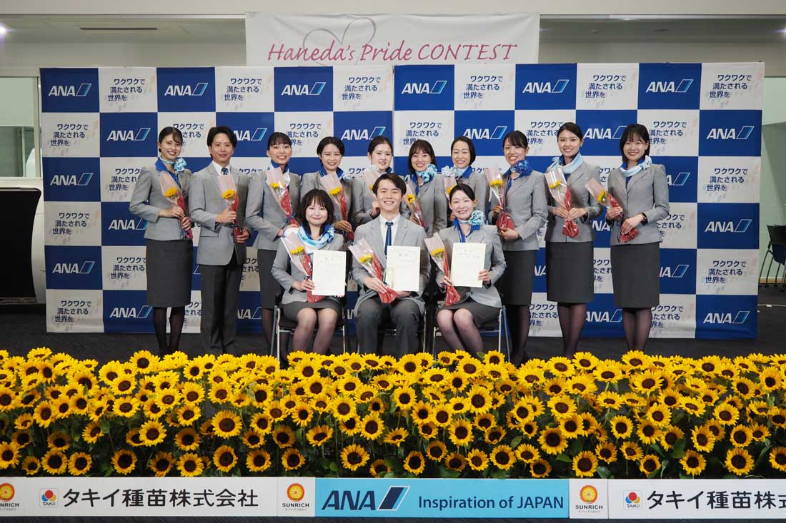 第8回「Haneda’s Prideコンテスト」