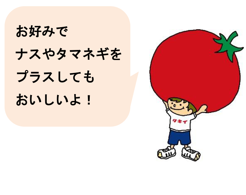 トマト入り豚汁おすすめ