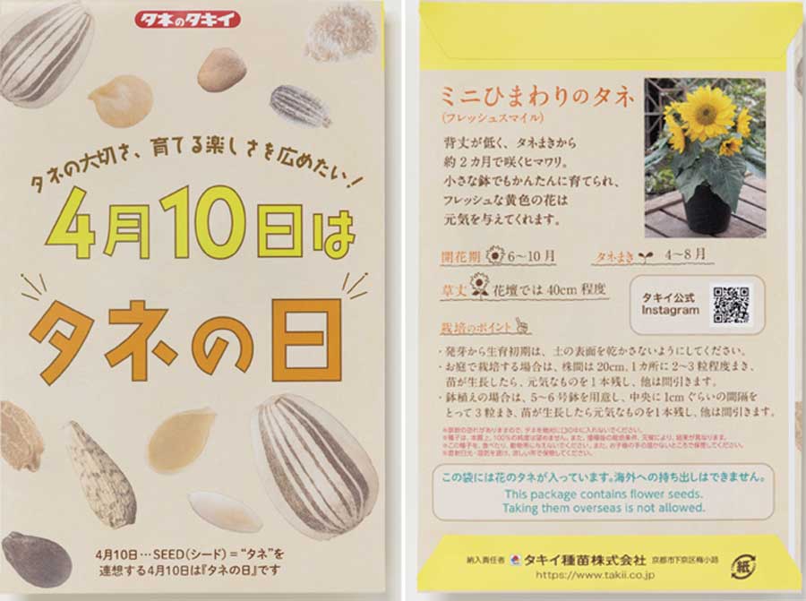 �w�^�l�̓��x�I���W�i���p�b�P�[�W�̃~�j�Ђ܂��̃^�l(�}1)