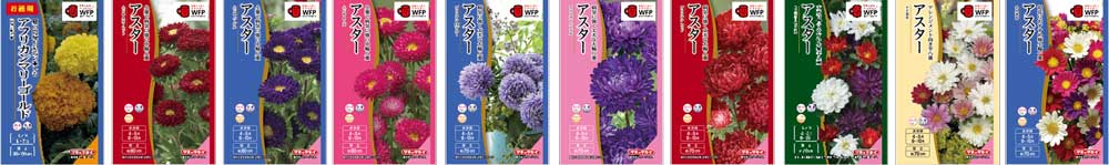 春まき種子1〜10画像