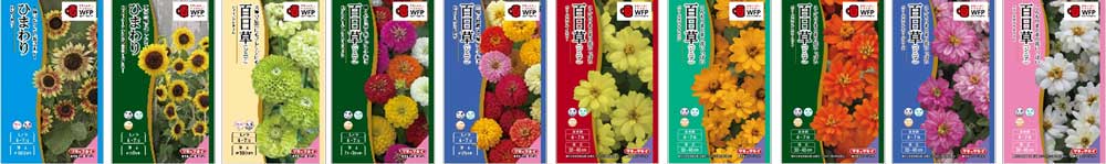 春まき種子51〜60画像