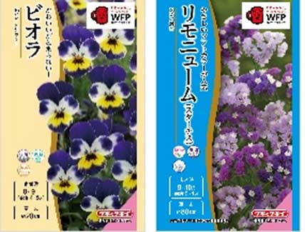 秋まき種子61,62画像