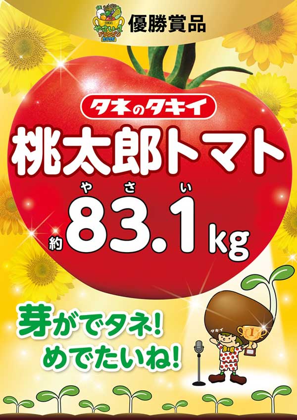 ���Ђ̗D���ܕi�p�l���̉摜