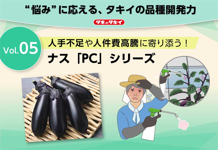 Vol.5 �l��s����l������Ɋ��Y���I�i�X�uPC�v�V���[�Y�̉摜