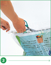 使い方3