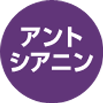 リコピン