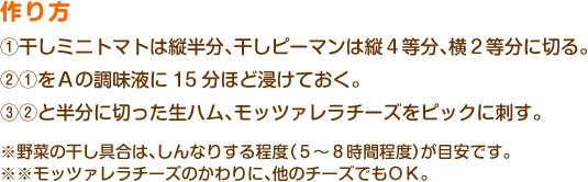 
①~jg}g͏cAs[}͏cSAQɐ؂B
②①`̒t15قǐZĂB
③②Ɣɐ؂nAbc@`[YsbNɎhB
؂̊́AȂ肷xiT`WԒxjڈłB
bc@`[ŶɁÃ`[YłnjB