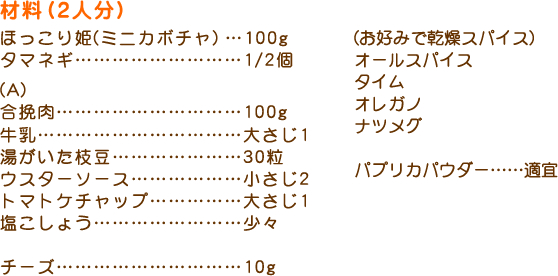 ޗiQlj
قP(~jJ{`)c100g
^}lMccccccccc1/2
(A)
ғcccccccccc100g
ccccccccccc傳1
}ccccccc30
EX^[\[Xcccccc2
g}gP`bvccccc傳1
傤ccccccccX
`[Ycccccccccc10g
(D݂ŊXpCX)
I[XpCX
^C
IKm
icO
pvJpE_[ccKX