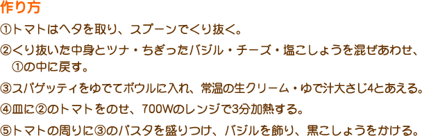 
1.g}g̓w^AXv[ł蔲B
2.蔲gƃciEoWE`[YE傤킹A1̒ɖ߂B
3.XpQbeBłă{EɓA퉷̐N[Eŏ`傳4ƂB
4.M2̃g}ĝA700W̃W3MB
5.g}g̎3̃pX^𐷂AoWA傤B