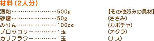 ޗ(2l)
𔔁cccccccc500g
cccccccc50g
݂ccccccc100cc
ubR[cccc1
Jt[cccc1
y̑D݂̋ށz
()
(J{`)
(IN)
(iX)