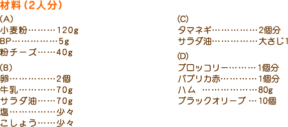 ޗiQlj
(A)
ccc120g
BPccccc5g
`[Ycc40g
(B)
ccccc2
cccc70g
T_cc70g
cccccX
傤ccX
(C)
^}lMccccc2
T_ccccc傳1
(D)
ubR[ccc1
pvJԁcccc1
ncccccc80g
ubNI[uc10