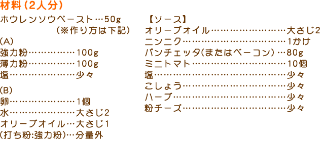 ޗiQlj
zE\Ey[Xgc50g
@@@@@@(͉L)
(A)
͕ccccc100g
͕ccccc100g
cccccccX
(B)
ccccccc1
ccccccc傳2
I[uICc傳1
(ł:͕)cʊO
y\[Xz
I[uICcccccccc傳2
jjNccccccccccc1
p`Fb^(܂̓x[R)c80g
~jg}gcccccccccc10
ccccccccccccccX
傤cccccccccccX
n[uccccccccccccX
`[YcccccccccccX