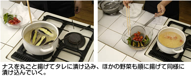 ナスを丸ごと揚げてタレに漬け込み、ほかの野菜も順に揚げて同様に漬け込んでいく。