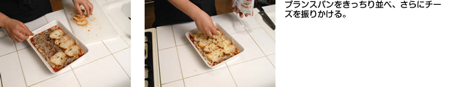 プランスパンをきっちり並べ、さらにチーズを振りかける。