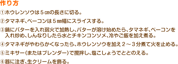 
①zE\E͂Tcm̒ɐ؂B
②^}lMAx[R͂TmmɃXCXB
③Ƀo^[΂ŉMAo^[nn߂A^}lMAx[Ru߁AȂ肵琅ƃ`LR\A₲тςB
④^}lM炩ȂAzE\EQ`Rςĉ΂~߂B
⑤~LT[i܂̓u_[jŊhaA傤łƂƂ̂B
⑥ɒAN[B