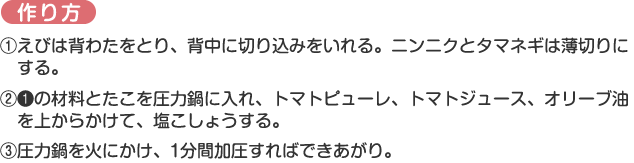 
1.т͔w킽ƂAwɐ؂荞݂BjjNƃ^}lM͔؂ɂB
2.1̍ޗƂ͓ɓAg}gs[Ag}gW[XAI[uォ炩āA傤B
3.͓΂ɂA1ԉ΂łB