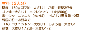 ޗi2ljؓc150g S}c傳1@сcq2t@S}c傳1@zE\Ec1(200g) cX@jjNi΁jc1򗑁c2@؍̂cD݂Łi`jR`Wc傳1@傤c傳1@c傳1/2c傳1/2