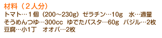 ޗi2ljg}gcPi200`230gj[`c10g@cKʁ@߂c300cc@łpX^c60g@oWc2@c1@IIoc2