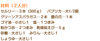 ޗi2ljZ[c3{i300j@pvJc1/2@O[AXpKXc2{@̒܁c1{@S}c1@c1܂݁@c2܂݁@сc5@c傳1@݂c傳1@傤c傳1