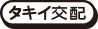 �^�L�C��z