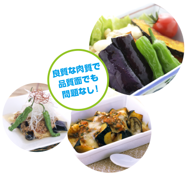 良食味
