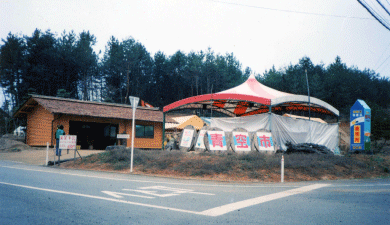 昭和63年テント横にログハウスを建設。