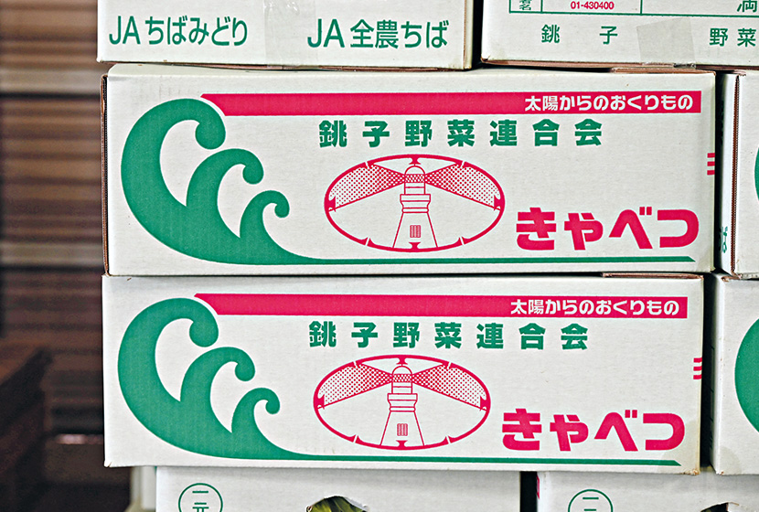 「結岬」は、70年以上の歴史と実績をもつ「灯台印」の新たな一員として、有望視されている。