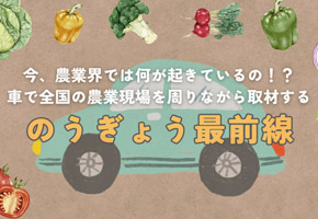 タキイ最前線 最前線WEB - タキイ種苗