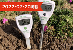 土壌に直接刺して測定できる高精度の土壌ｐH・EC計 GroLine（グロライン）シリーズ