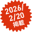2026/2/20�f��