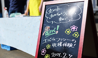 農産物直売所