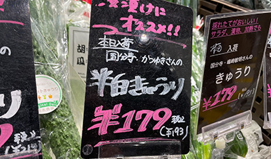 農産物直売所