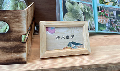 農産物直売所