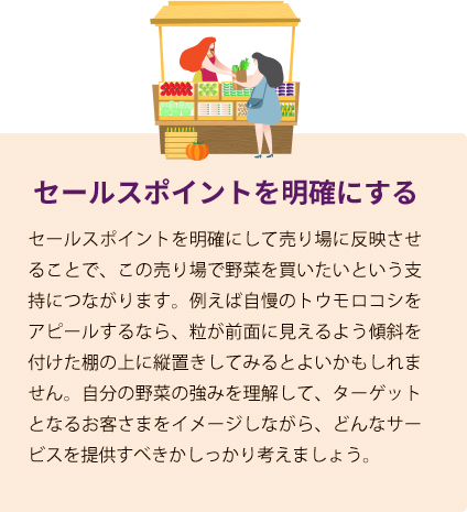 売れる！売場コーディネート術 第２回「誰でも簡単！魅せる売り場 