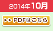 2014年9月