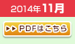 2014年10月