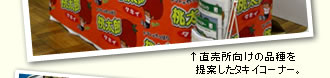 直売所向けの品種を提案したタキイコーナー。