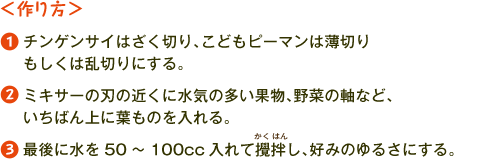 1.`QTC͂؂Aǂs[}͔؂͗؂ɂB
2.~LT[̐n̋߂ɐC̑ʕA؂̎ȂǁA΂ɗt̂B
3.Ōɐ50`100ccĝaAD݂̂邳ɂB