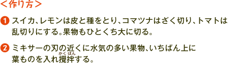 1.XCJA͔ƎƂAR}ci͂؂Ag}g͗؂ɂBʕЂƂɐ؂B
2.~LT[̐n̋߂ɐC̑ʕA΂ɗt̂ꝘaB